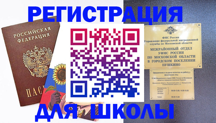 прописка регистрация в Канаше